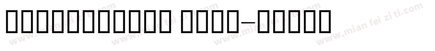 GEInspiraCE Bold字体转换